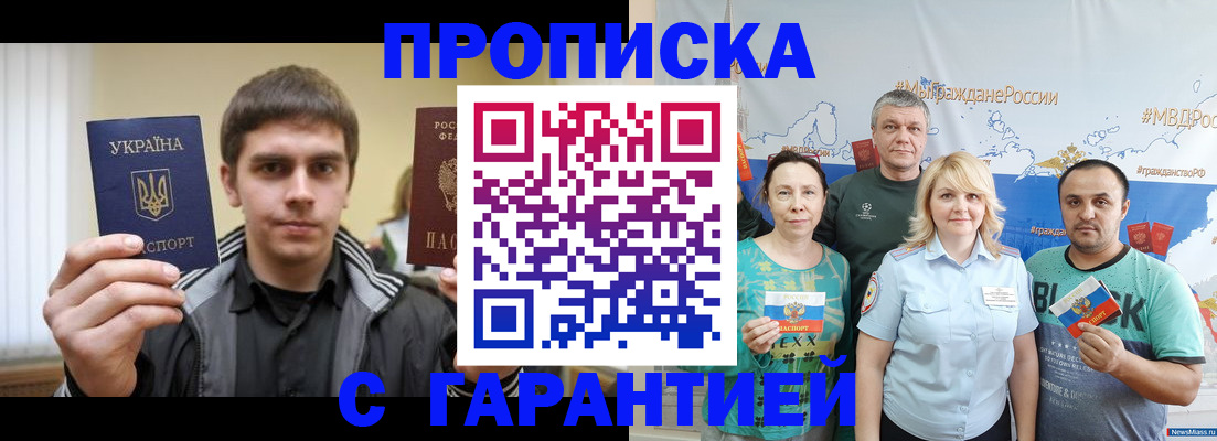 временная регистрация надежно в Бирске