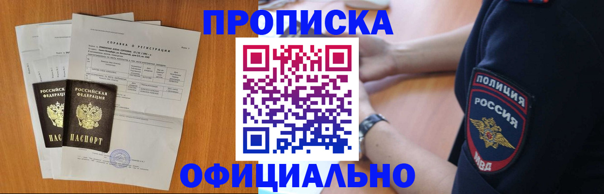 регистрация в Бирске