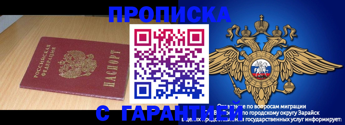 прописка для кредита в Бирске